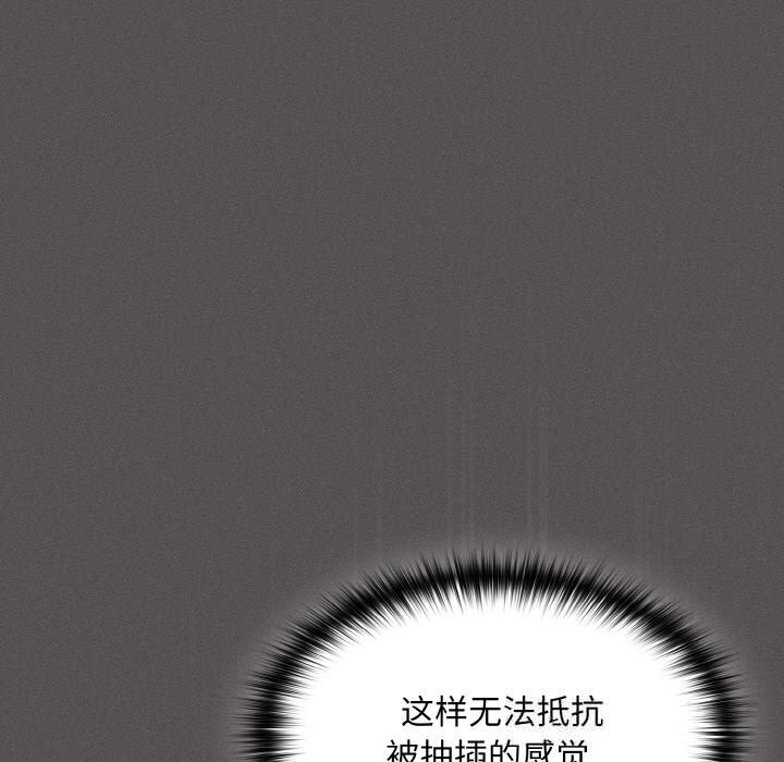 《神聖陷阱》漫画 第7話