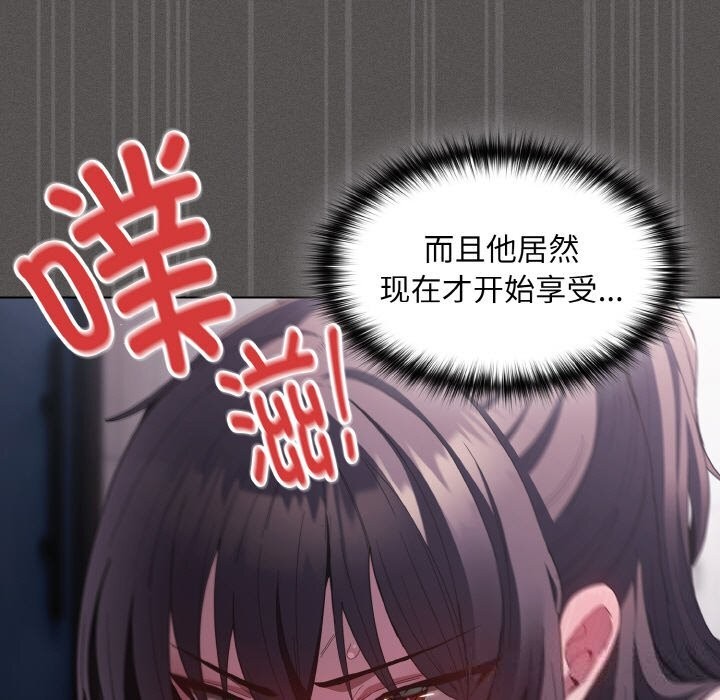 《神聖陷阱》漫画 第7話