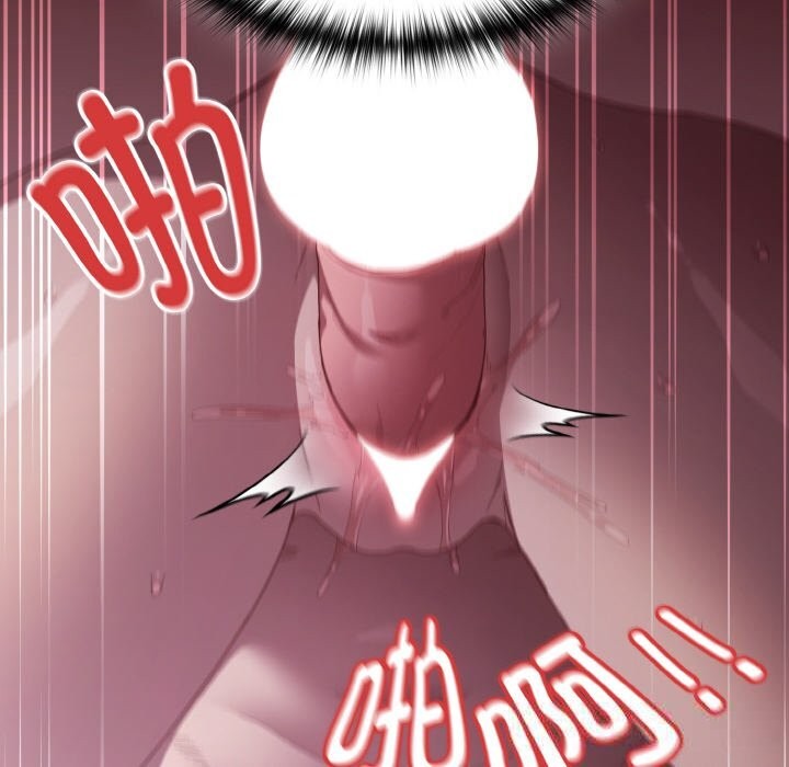 《神聖陷阱》漫画 第7話