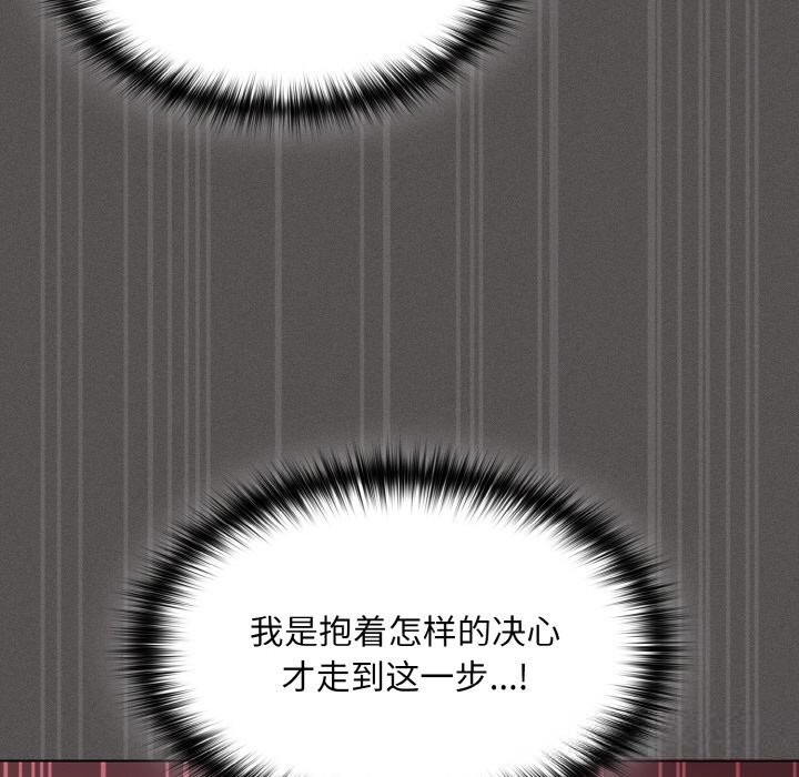 《神聖陷阱》漫画 第7話