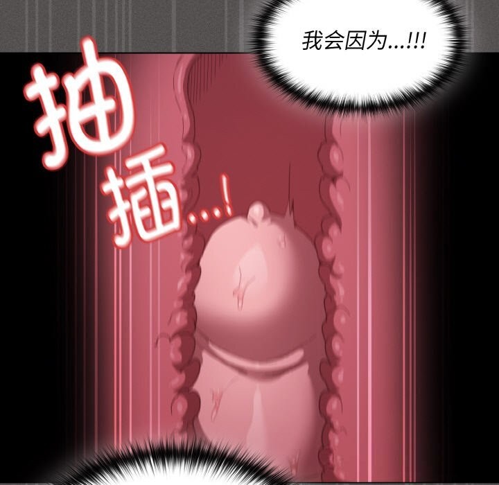《神聖陷阱》漫画 第7話