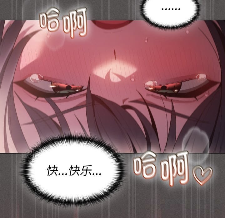 《神聖陷阱》漫画 第7話