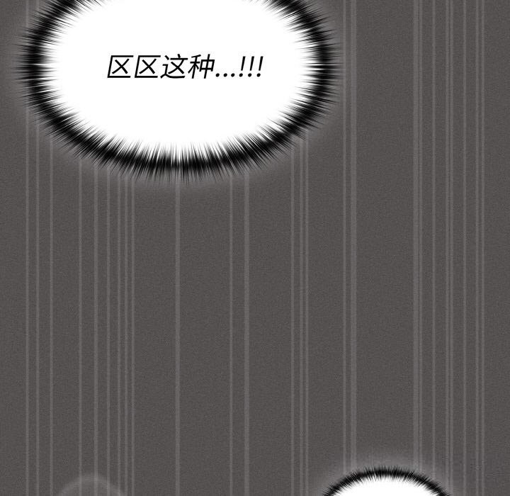 《神聖陷阱》漫画 第7話