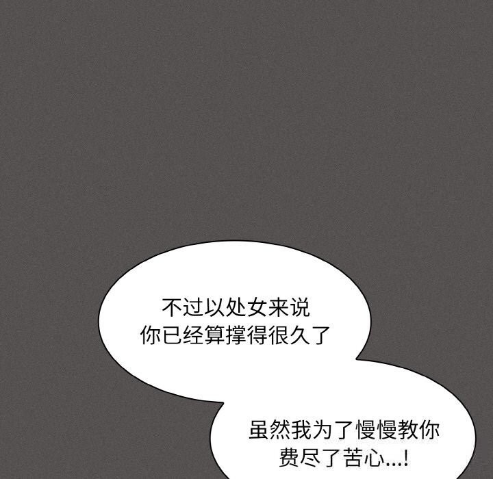 《神聖陷阱》漫画 第7話