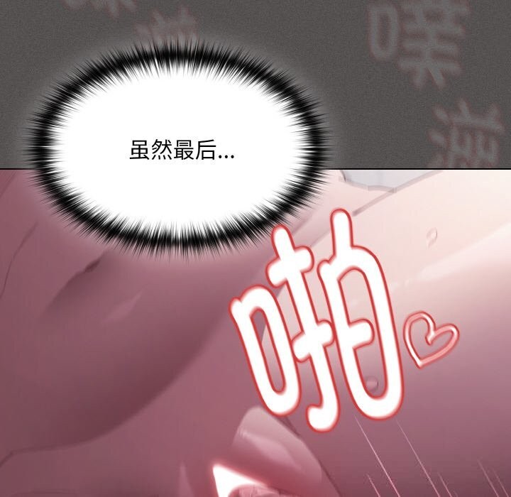 《神聖陷阱》漫画 第7話