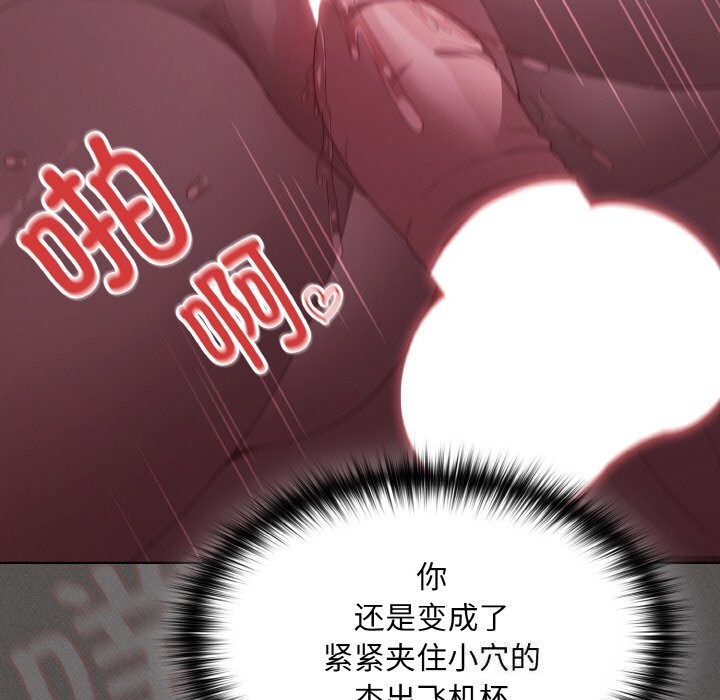 《神聖陷阱》漫画 第7話