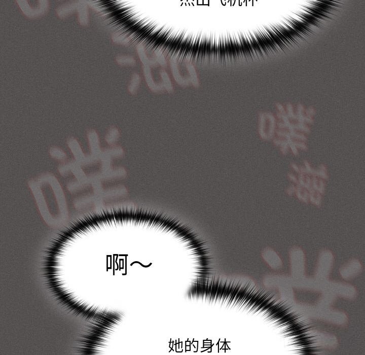 《神聖陷阱》漫画 第7話