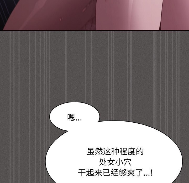 《神聖陷阱》漫画 第7話