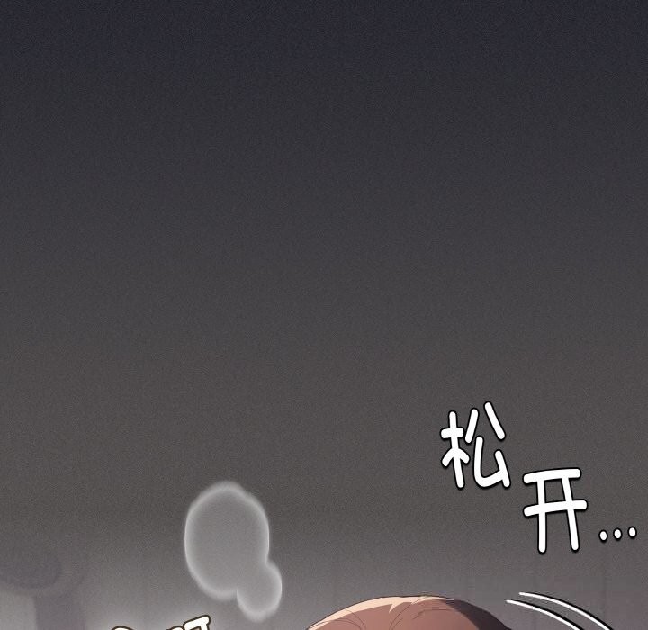 《神聖陷阱》漫画 第7話