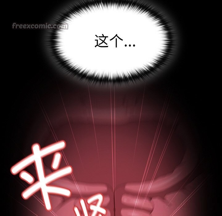 《神聖陷阱》漫画 第7話