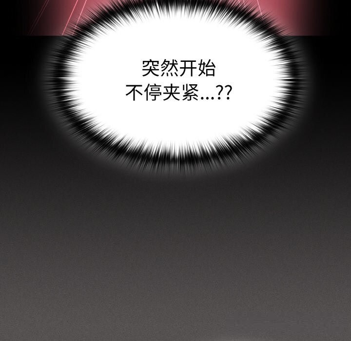 《神聖陷阱》漫画 第7話