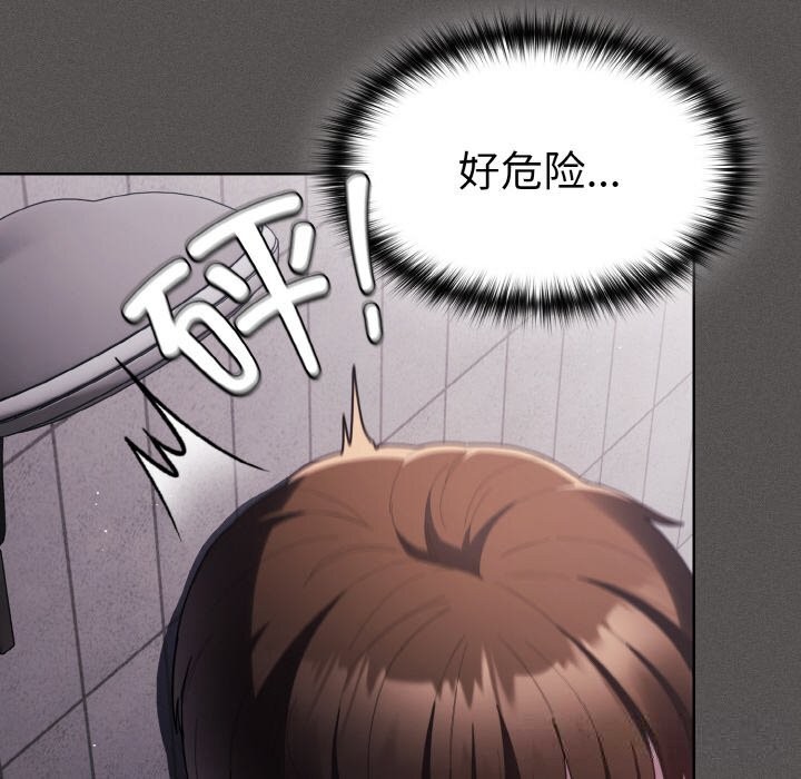 《神聖陷阱》漫画 第7話
