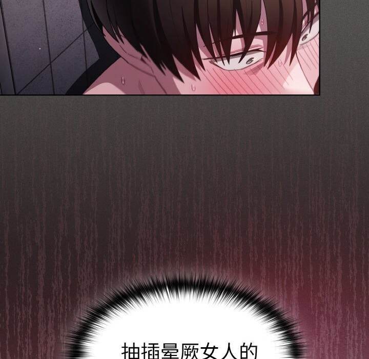 《神聖陷阱》漫画 第7話