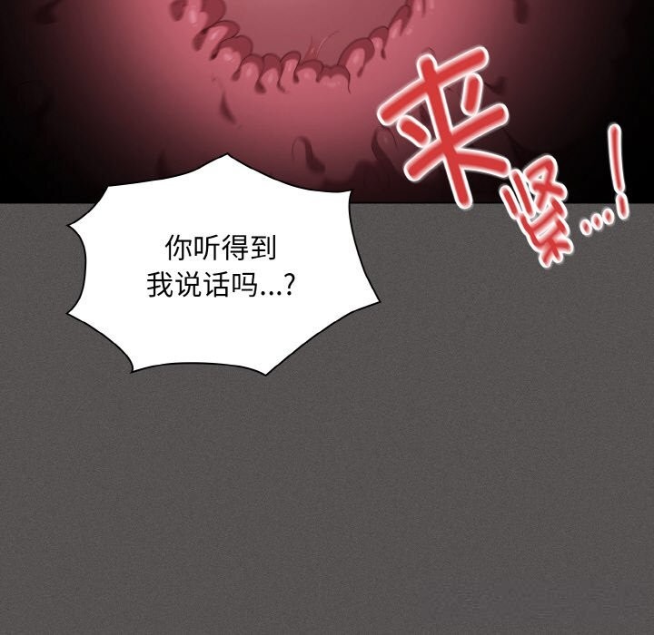 《神聖陷阱》漫画 第7話