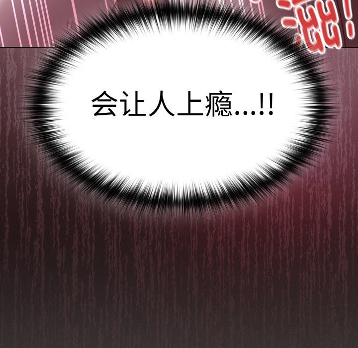 《神聖陷阱》漫画 第7話