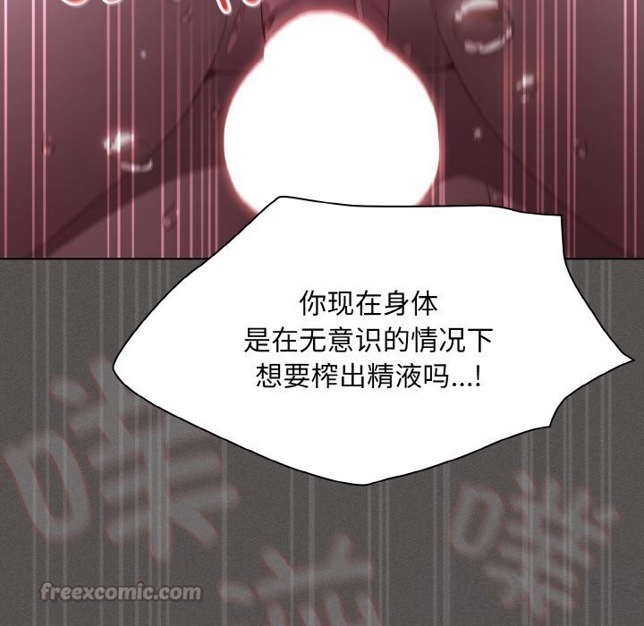 《神聖陷阱》漫画 第7話