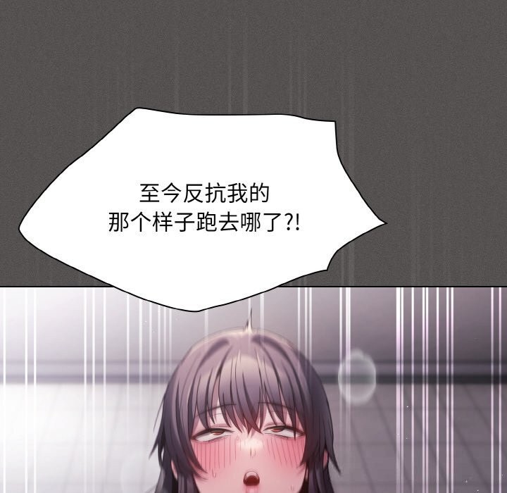 《神聖陷阱》漫画 第7話