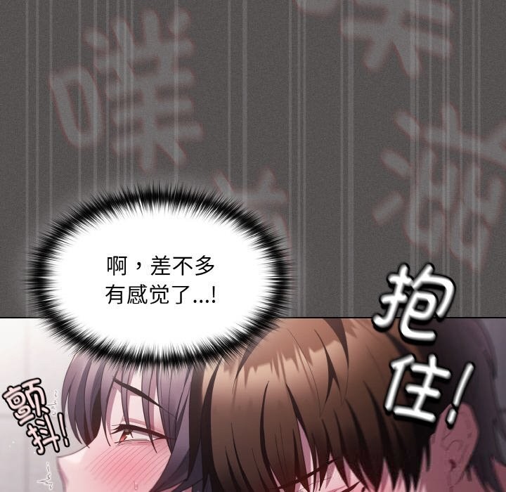 《神聖陷阱》漫画 第7話