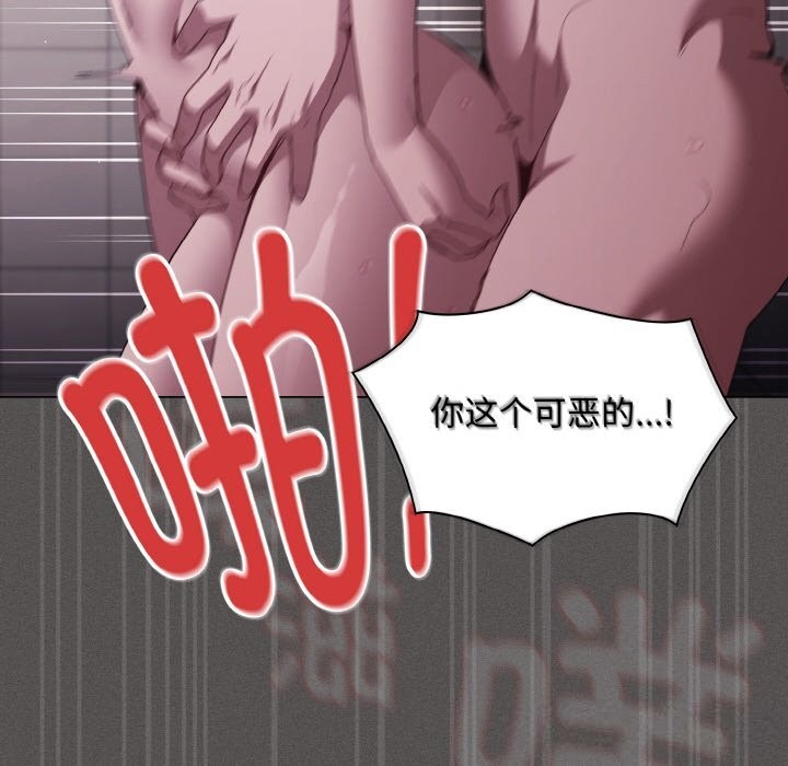 《神聖陷阱》漫画 第7話