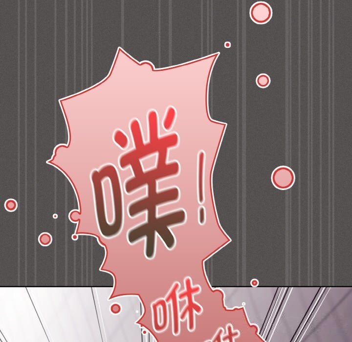 《神聖陷阱》漫画 第7話