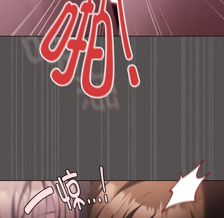 《神聖陷阱》漫画 第7話