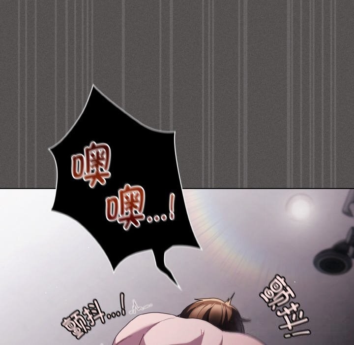 《神聖陷阱》漫画 第7話