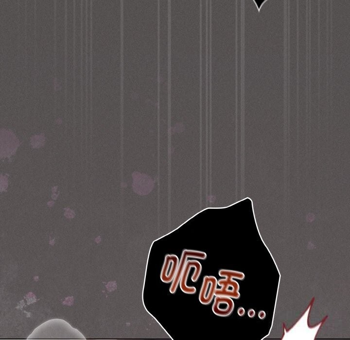 《神聖陷阱》漫画 第7話