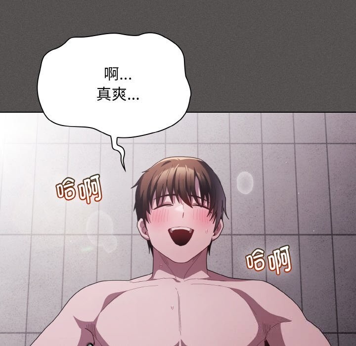 《神聖陷阱》漫画 第7話