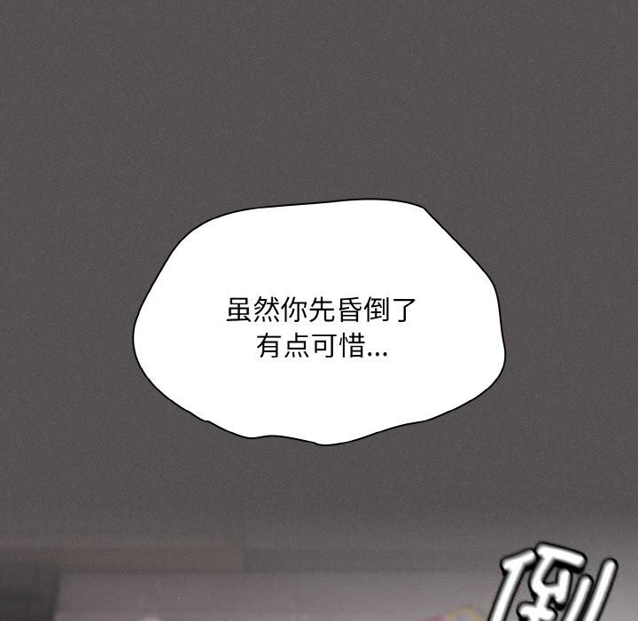 《神聖陷阱》漫画 第7話