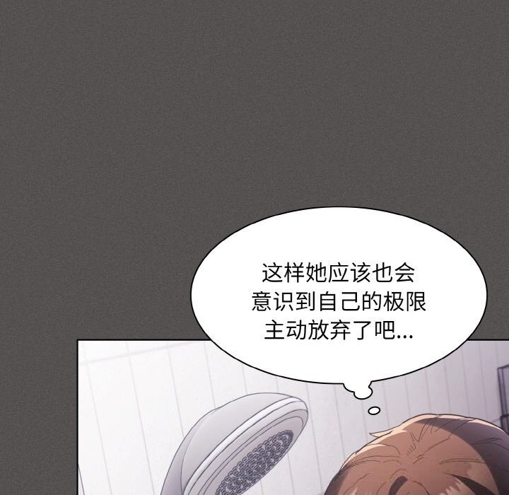 《神聖陷阱》漫画 第7話
