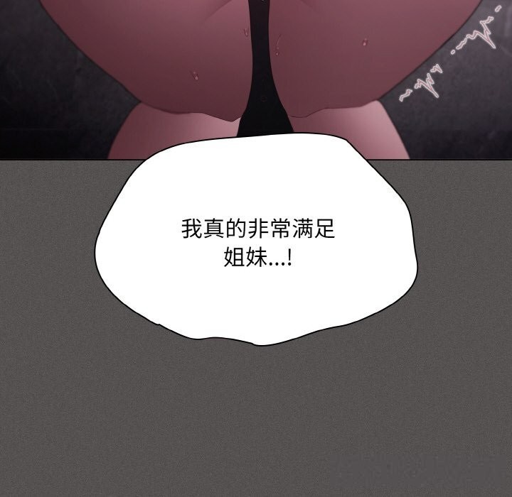 《神聖陷阱》漫画 第7話