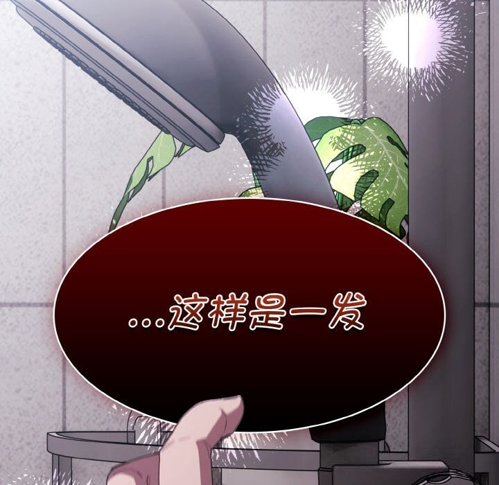 《神聖陷阱》漫画 第7話
