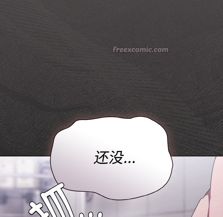 《神聖陷阱》漫画 第7話