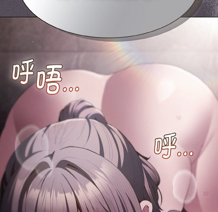《神聖陷阱》漫画 第7話