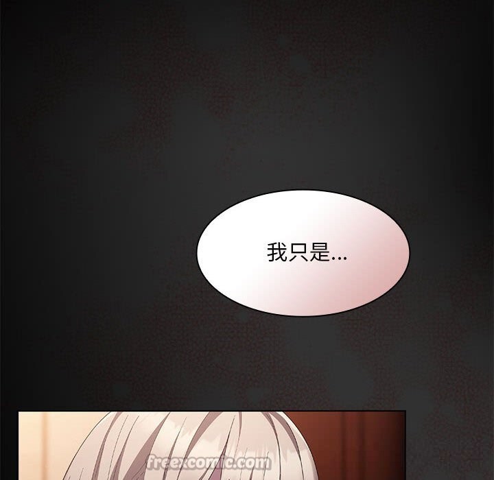 《神聖陷阱》漫画 第8話