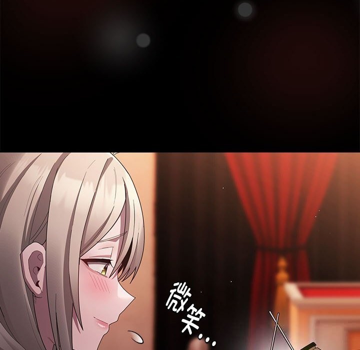 《神聖陷阱》漫画 第8話