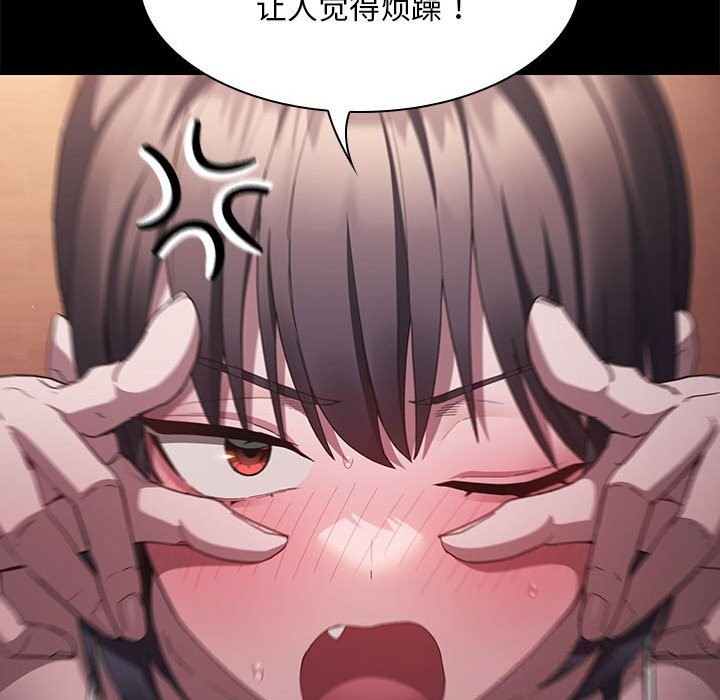 《神聖陷阱》漫画 第8話