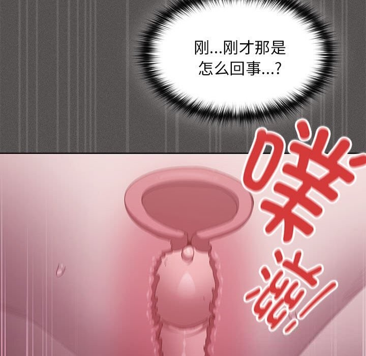 《神聖陷阱》漫画 第8話