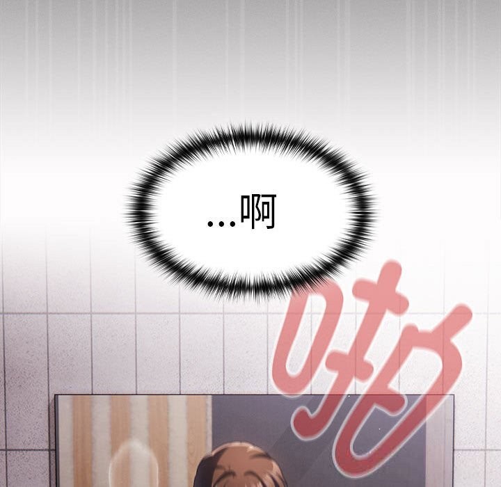 《神聖陷阱》漫画 第8話