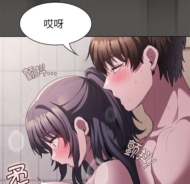 《神聖陷阱》漫画 第8話