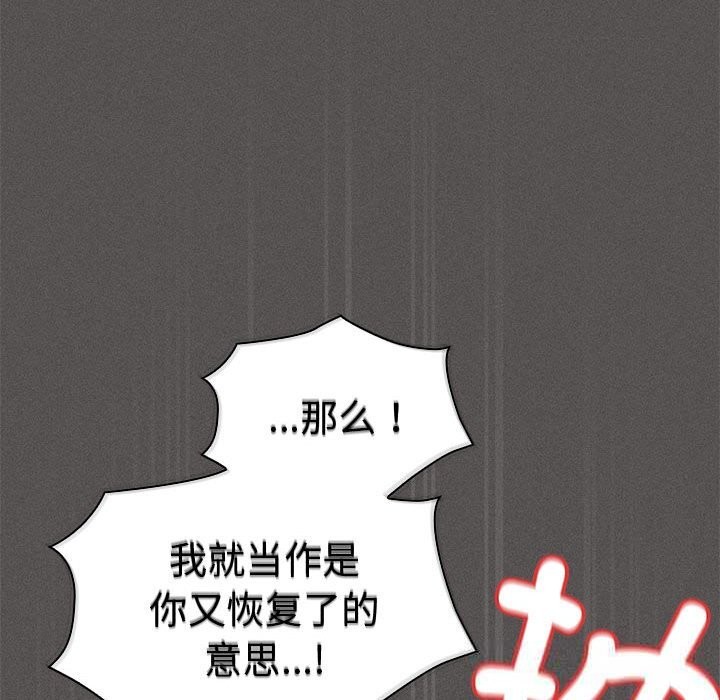 《神聖陷阱》漫画 第8話