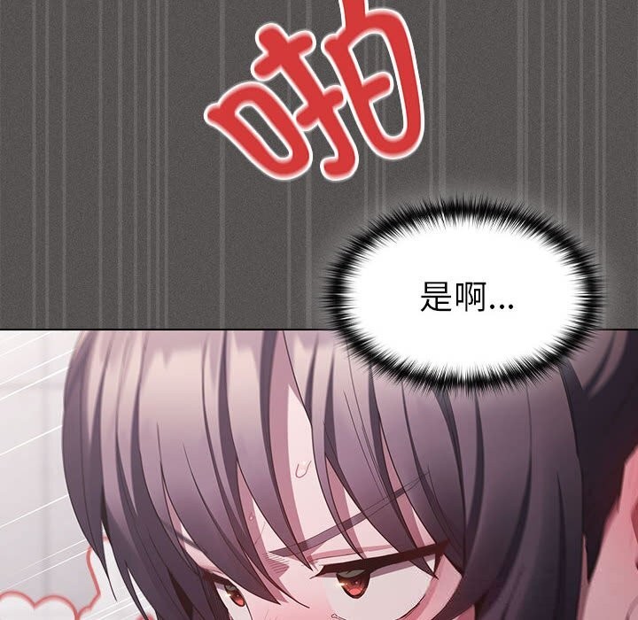 《神聖陷阱》漫画 第8話