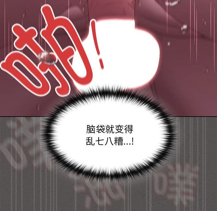 《神聖陷阱》漫画 第8話