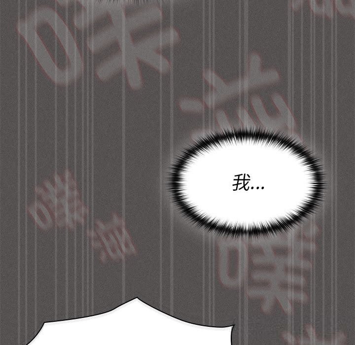 《神聖陷阱》漫画 第8話