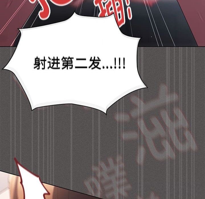 《神聖陷阱》漫画 第8話