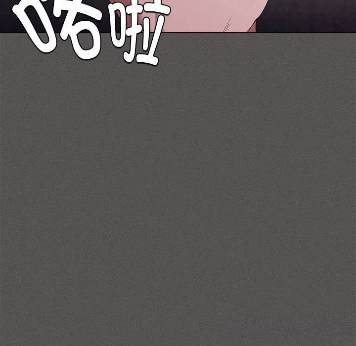 《神聖陷阱》漫画 第8話