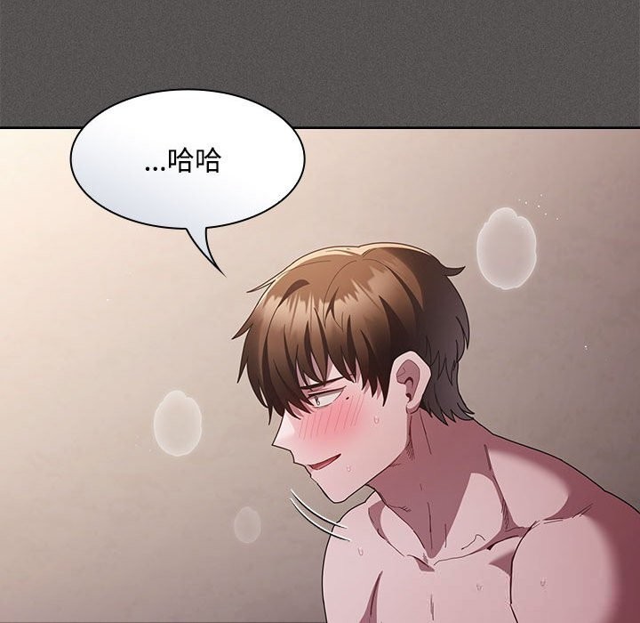 《神聖陷阱》漫画 第8話
