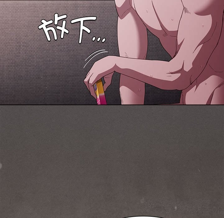 《神聖陷阱》漫画 第8話