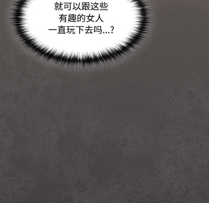 《神聖陷阱》漫画 第8話
