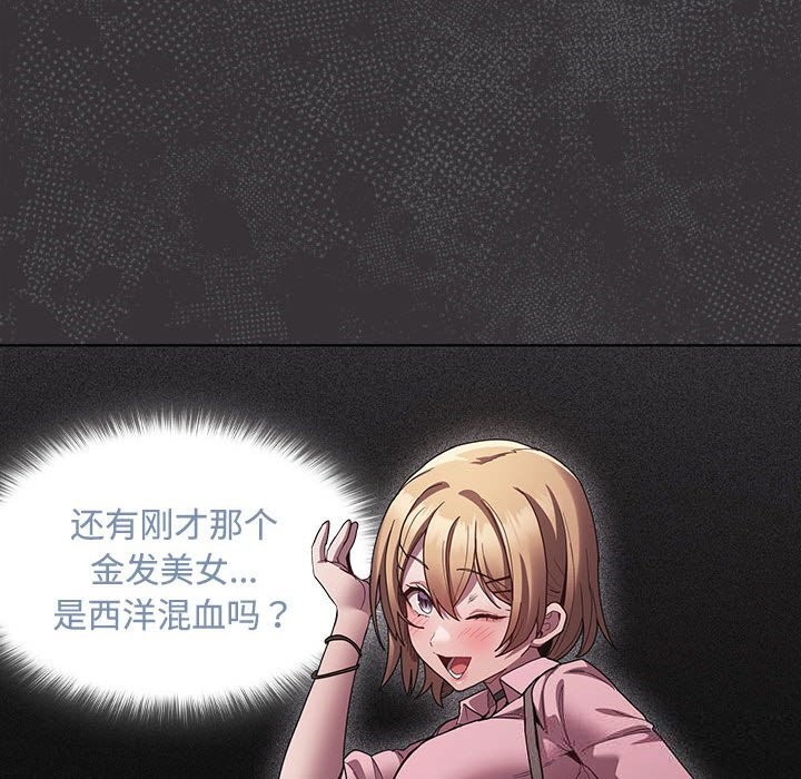 《神聖陷阱》漫画 第8話
